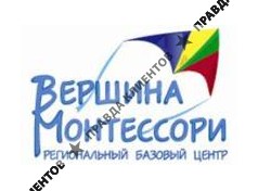 ВЕРШИНА МОНТЕССОРИ